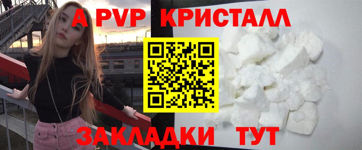 Alfa_PVP Crystall  Вход с VPN  Дубна 