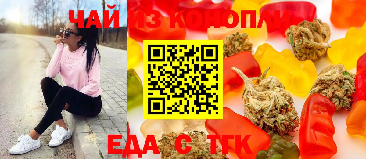 Печенье с ТГК марихуана  Вход с VPN  Дубна 