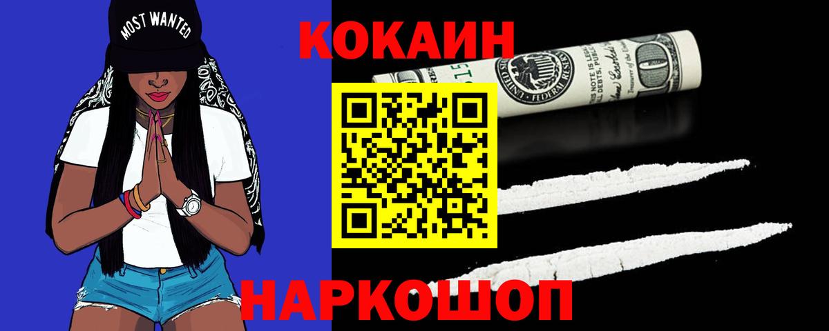 где купить наркоту  Кокаин Перу  Дубна  Вход с VPN  Cocaine Эквадор 