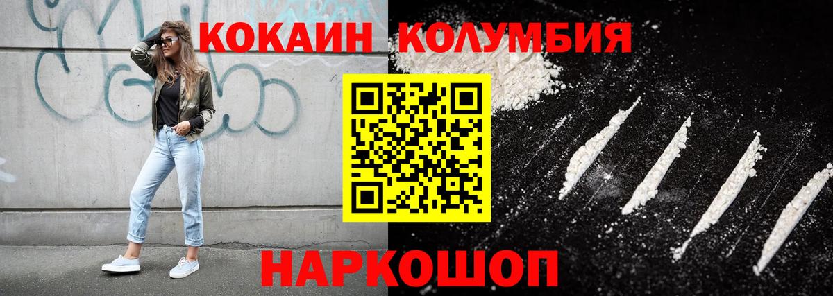 Кокаин 99% Дубна