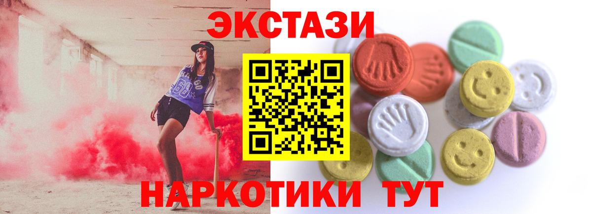 Ecstasy диски  Ecstasy 99%  Дубна  где купить наркоту  Вход с VPN 