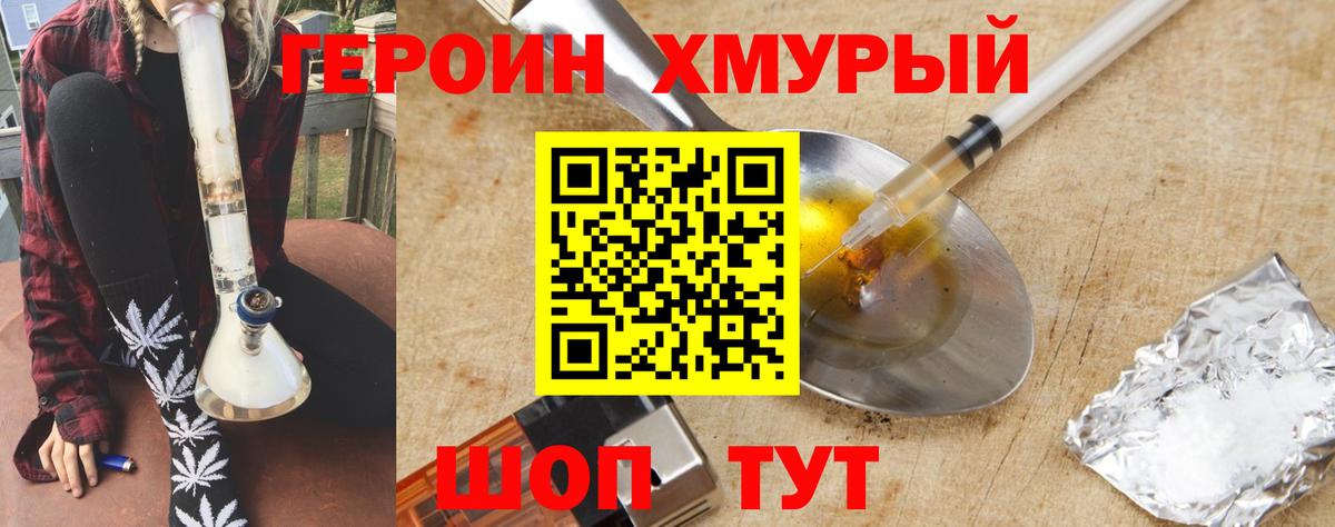 Дубна  Героин  Вход с VPN  Героин афганец 