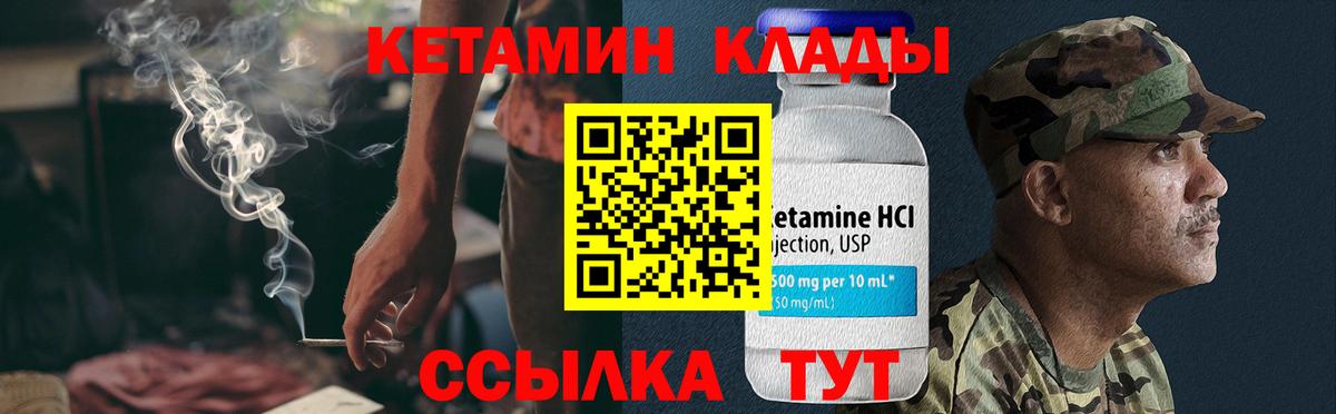 Дубна  Кетамин VHQ  Вход с VPN 
