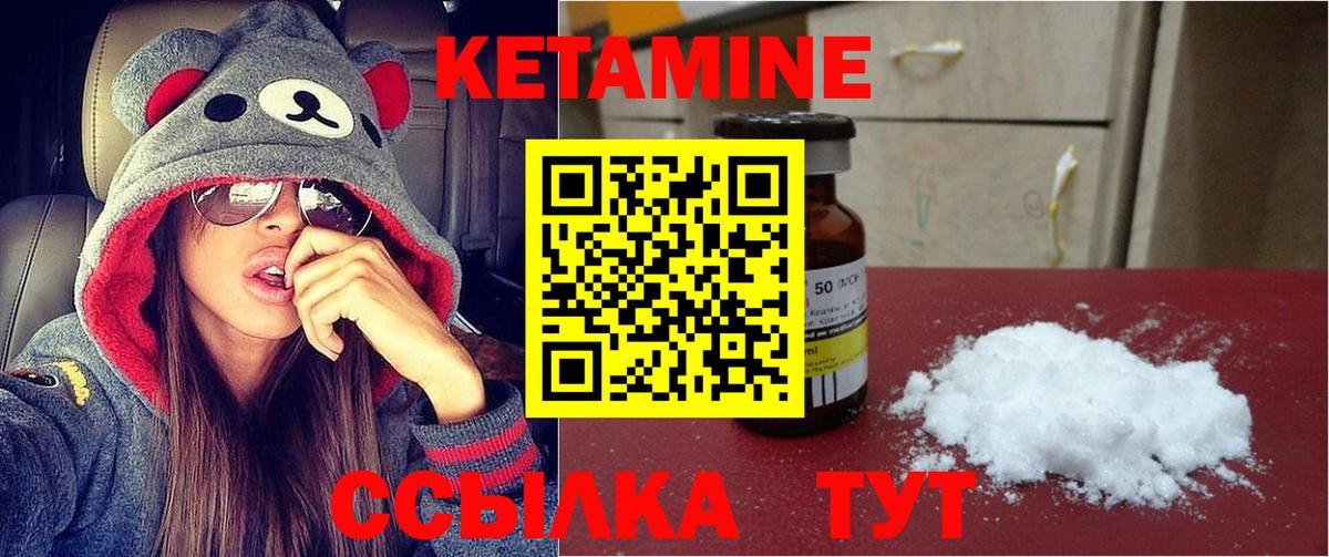 КЕТАМИН VHQ Дубна