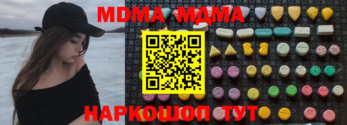 МДМА VHQ  Вход с VPN  Дубна  MDMA VHQ 