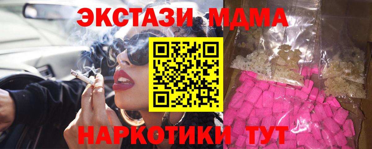 МДМА молли Дубна