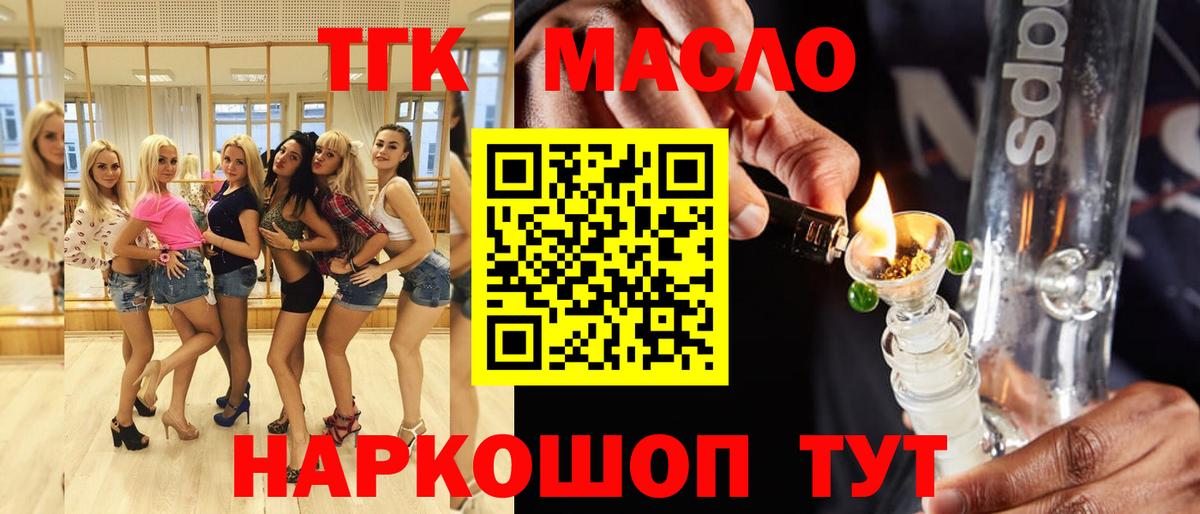 Дистиллят ТГК вейп с тгк  Вход с VPN  Дубна 