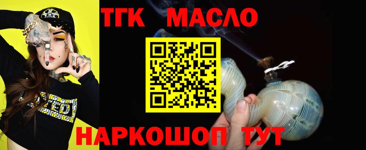 ТГК вейп с тгк Дубна